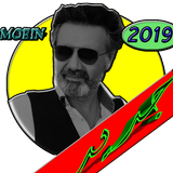 ‎بهترين آهنگ ها معين بدون شبكه 2019 (Songs Moein) biểu tượng