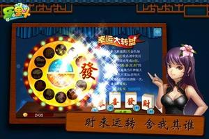 乐里斗福州麻将 capture d'écran 3