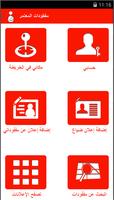 مفقودات المعتمر โปสเตอร์