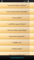 چل فەرموودەکەى ئیمامى نەوەوى скриншот 3