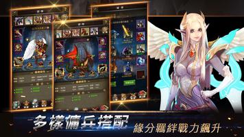 魔法英雄傳說 screenshot 2