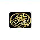 Qiraat - Muslims App アイコン