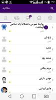 مکاتبه screenshot 2