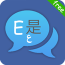 ترجمة فورية بدون انترنت APK