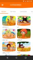 Megatoon Kids Youtube syot layar 2