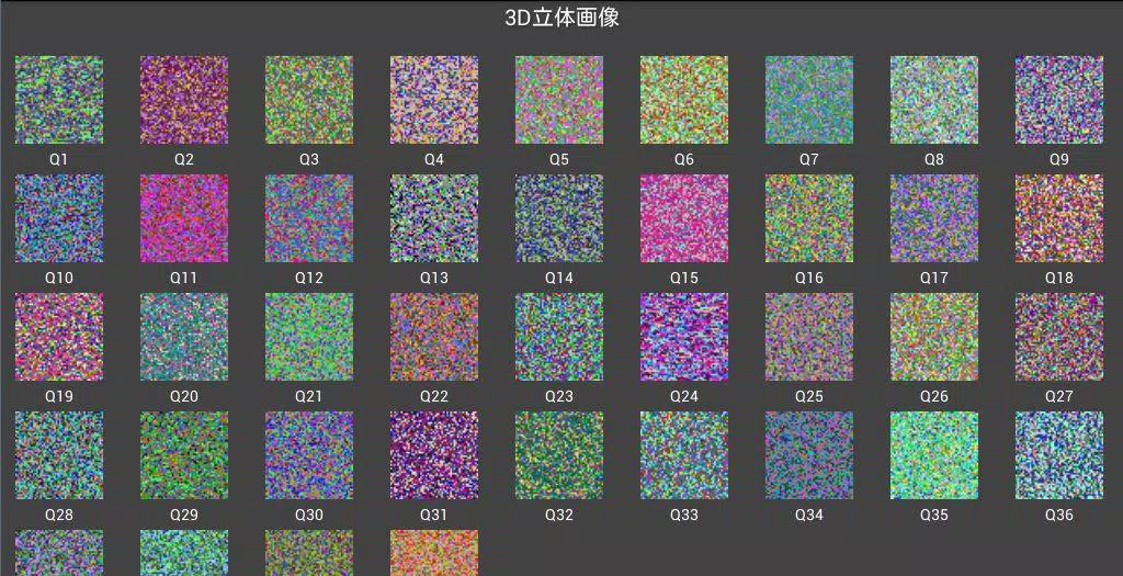 クイズ 3d立体画像 For Android Apk Download クイズ 3d立体画像 For Android Apk Download