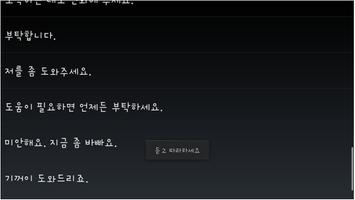 웰컴 투 더 월드 screenshot 1