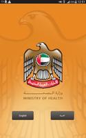 Ministry of Health UAE – HD ポスター