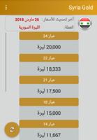 أسعار الذهب في سوريا poster