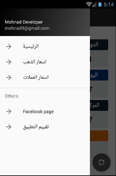 سعر الدولار في سوريا For Android Apk Download