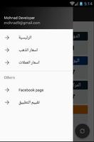 سعر الدولار في سوريا screenshot 1