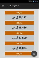 سعر الدولار في سوريا capture d'écran 2