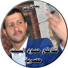مقاطع السمه حمود Zeichen