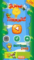Titounis Game Jump постер