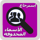 آیکون‌ Retrieve scanned names and numbers