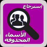 Retrieve scanned names and numbers پوسٹر