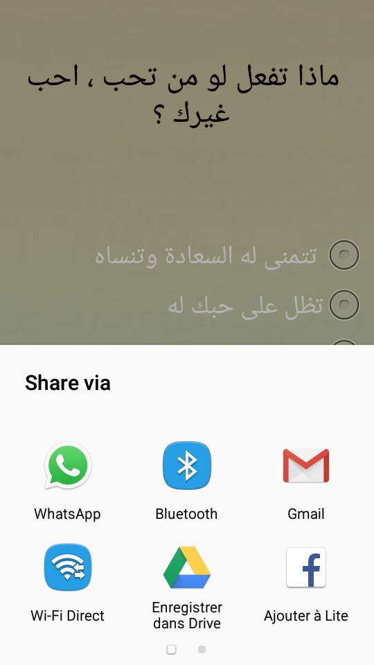 اختبار الشخصية أسئلة محرجة 1 1 Apk Androidappsapk Co