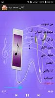 أروع أغاني - محمد عبده capture d'écran 3