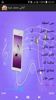 أروع أغاني - محمد عبده capture d'écran 1