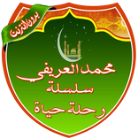 محاضرات الشيخ العريفي بدون نت