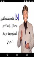 فن واسرار اتخاذ القرار ابراهيم Affiche