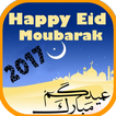 Счастливый Eid Аль adha Мубарак 2017