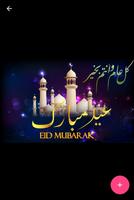 Happy Eid Adha Mubarak imagem de tela 3