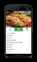 ديكور حلويات screenshot 2