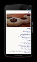 حلويات أحلام screenshot 3