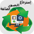 Recover lost images icon