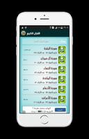 القرآن الكريم عبدالرحمن السديس screenshot 2