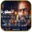 Mohamed Ramadan Keyboard