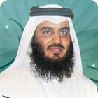 القران الكريم احمد العجمى icono