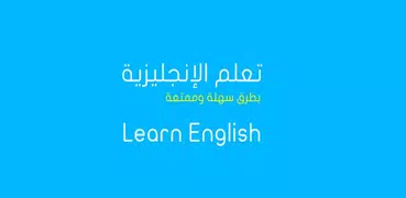 Learn English Grammar