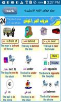 Learn English Grammar स्क्रीनशॉट 2