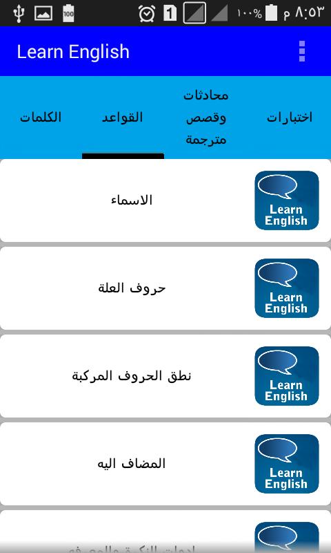 الانجليزية تعليم بالعربي اللغة تعلم اللغة