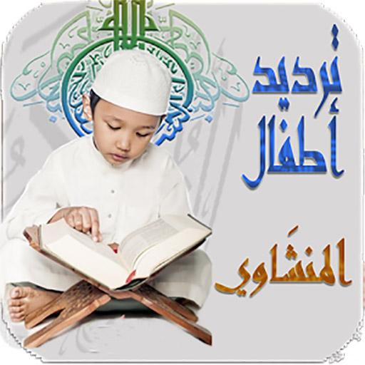 Коран для детей Minshawi
