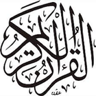 ikon القران الكريم مشارى العفاسى