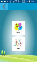 تعليم الاعداد والحروف العربية  syot layar 3