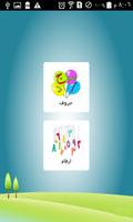 برنامه‌نما تعليم الاعداد والحروف العربية  عکس از صفحه