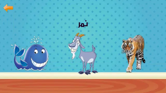 Screenshot 7 for تعليم الحروف العربية والالوان