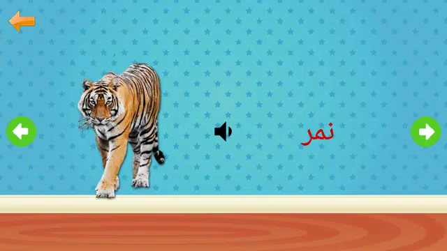 Screenshot 8 for تعليم الحروف العربية والالوان