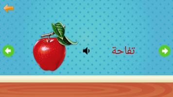 تعليم الحروف العربية والالوان  capture d'écran 3