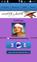 عبد الباسط عبد الصمد  ترتيل Affiche