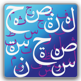 Learn Arabic Alphabet ícone