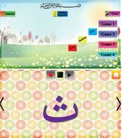 Learn Arabic Alphabet скриншот 3