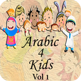 Arabic 4 kids Vol 1 ikona