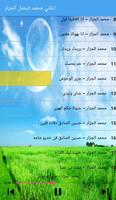 Mohammed aljazzar Songs محمد الجزار بدون انترنت screenshot 3
