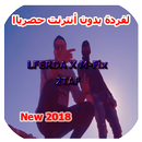 Lferda 2018 APK