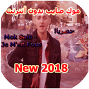 Mok Saib 2018 APK